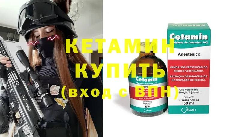 КЕТАМИН ketamine  хочу наркоту  Конаково 